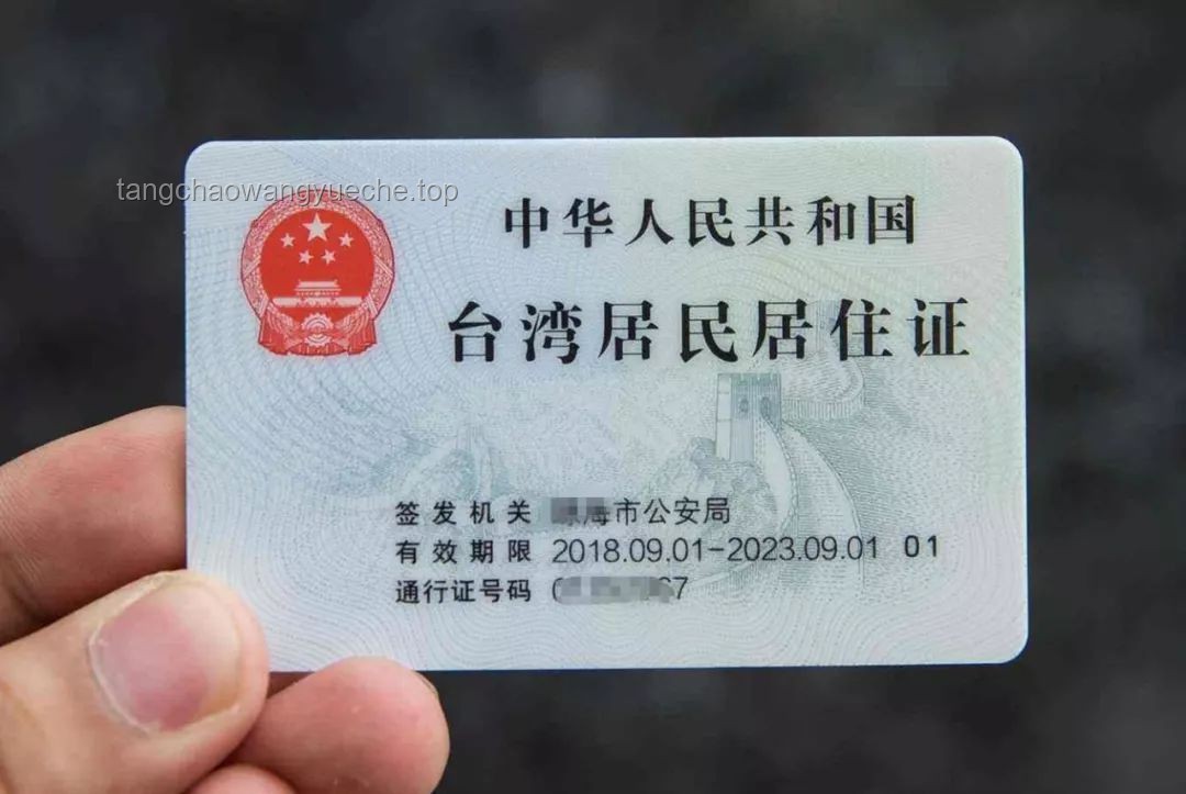 台湾青年领大陆定居证被注销台籍事件深度分析